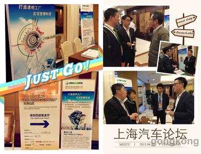 工業(yè)4.0驅(qū)動未來，上海信息咨詢助您縱情飛馳