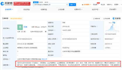 歐陽夏丹轉(zhuǎn)型藝考培訓(xùn) 代課屬實(shí)但未入職，職業(yè)跨界之路引發(fā)關(guān)注