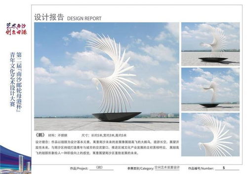 以發(fā)展郵輪文化促青年交流 第二屆南沙郵輪母港杯青年文化藝術(shù)設(shè)計(jì)大賽圓滿落幕